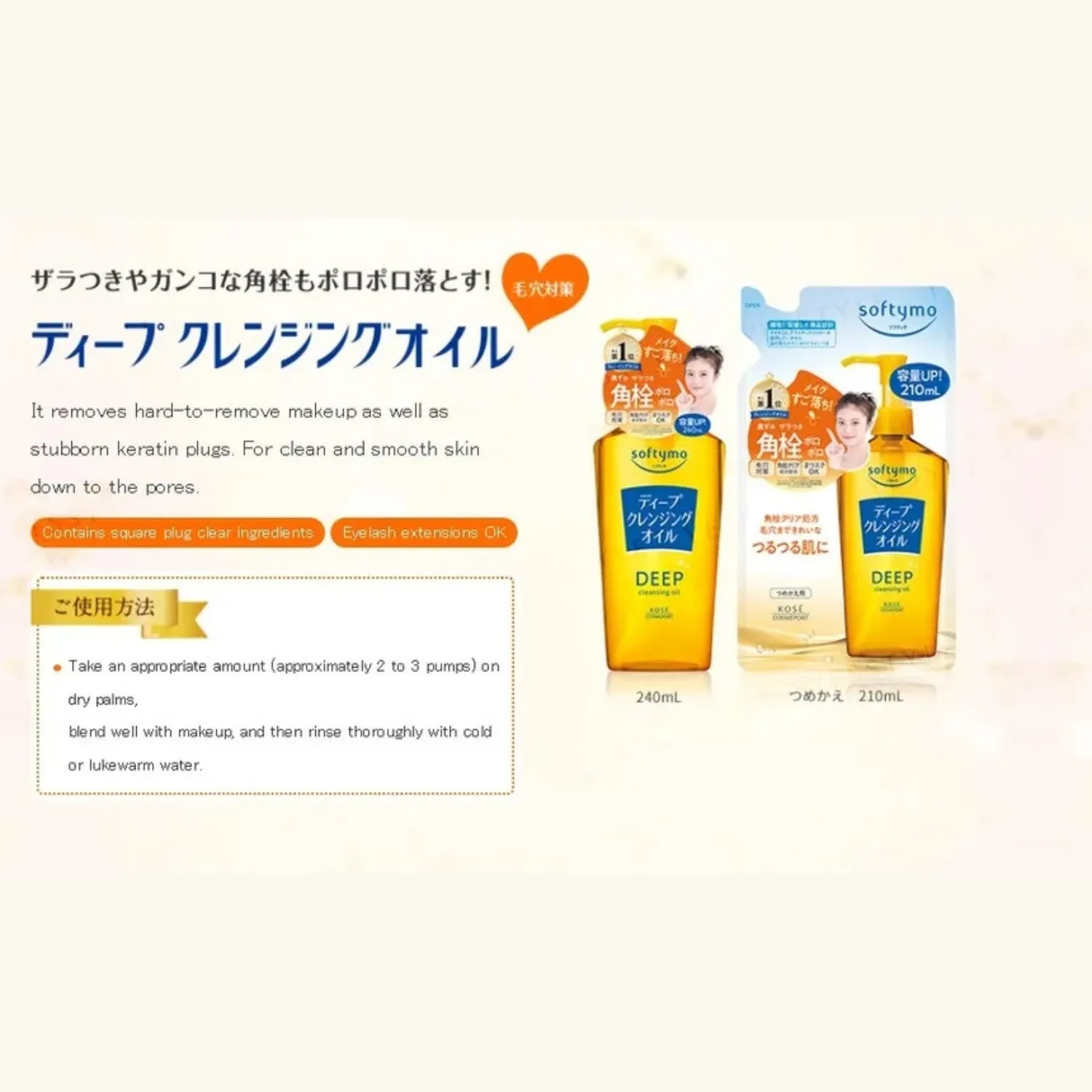 Softymo Deep Cleansing Oil 240ml  2024 Version
