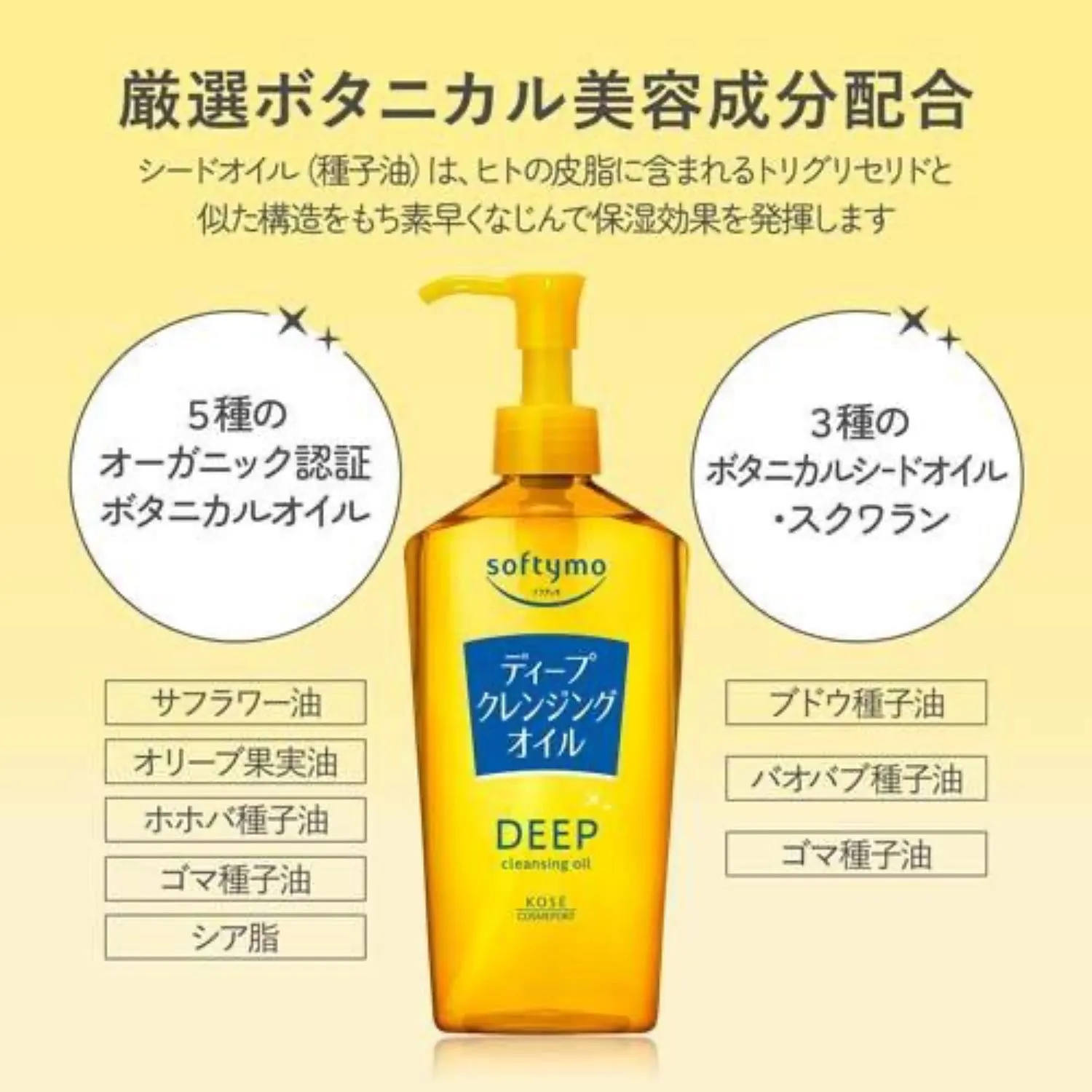 Softymo Deep Cleansing Oil 240ml  2024 Version